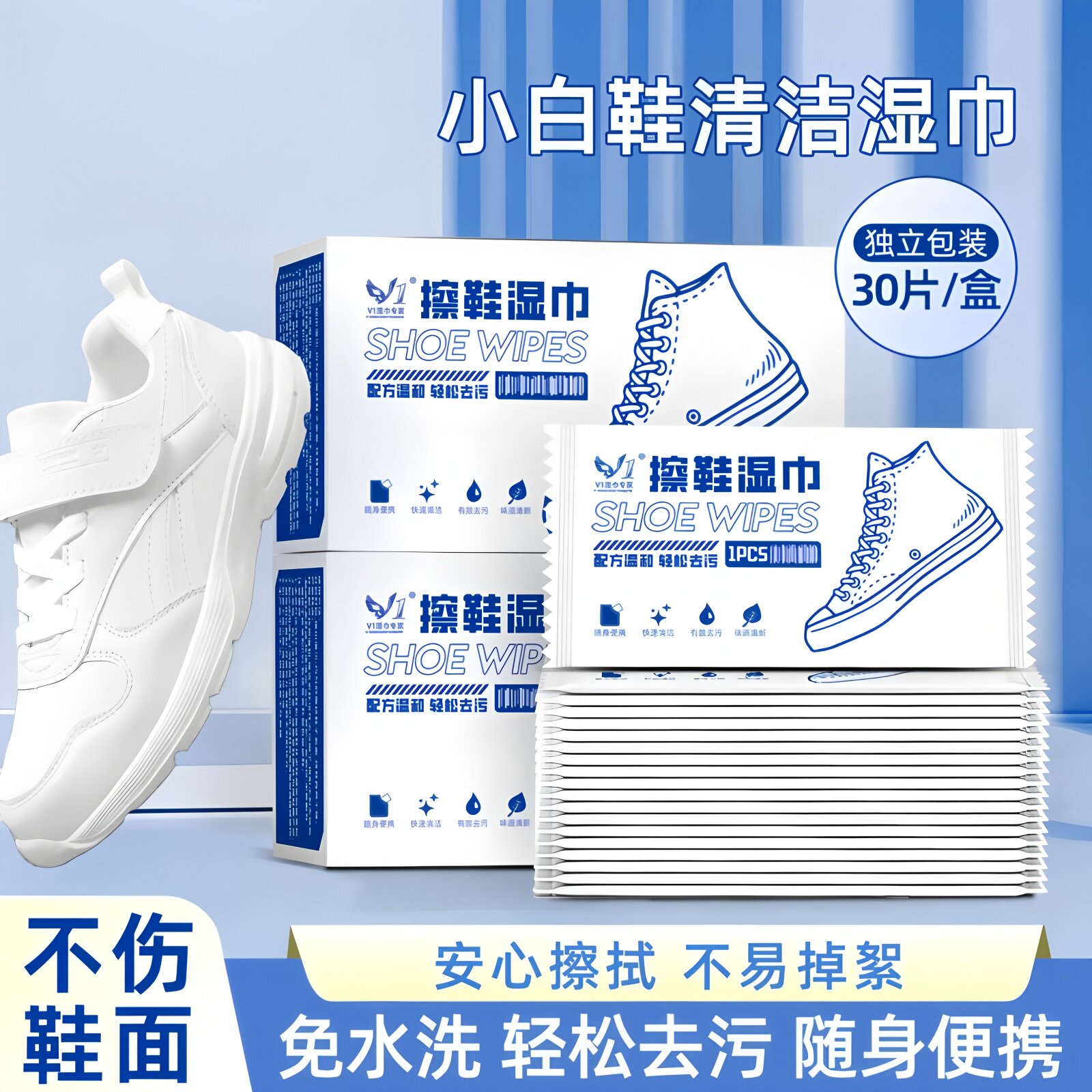 一次性擦鞋湿巾小白鞋神器球鞋皮鞋通用清洁去污免洗独立包装单片