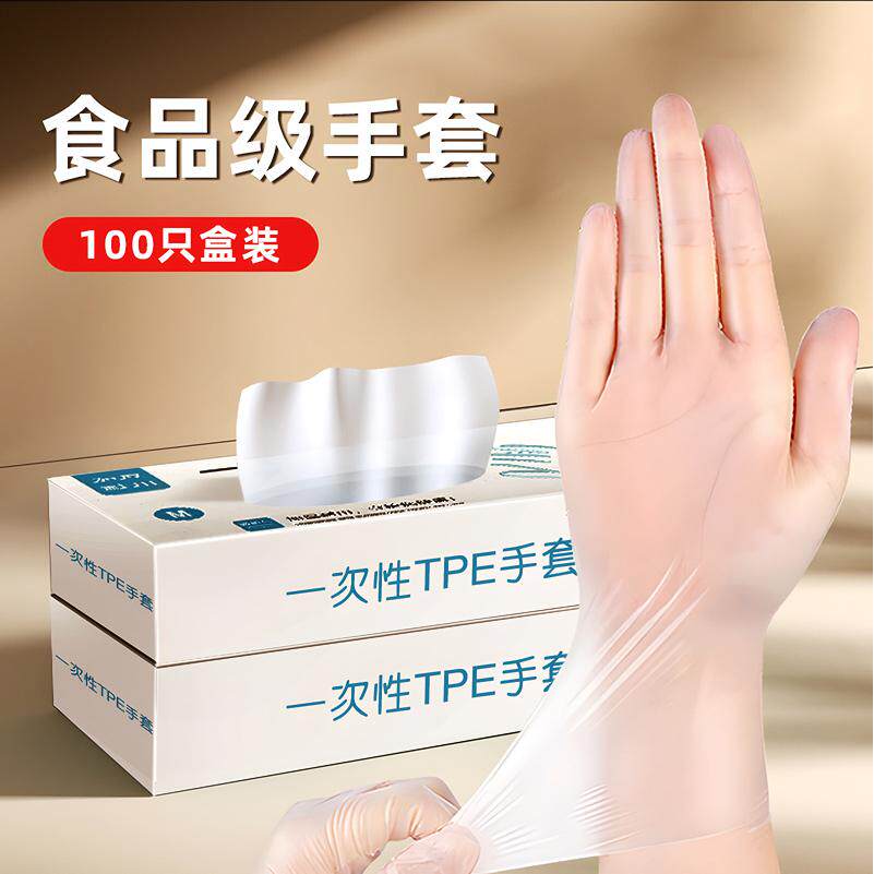 一次性手套TPE食品级专用加厚耐磨PVC厨房餐饮商用塑料薄膜手套