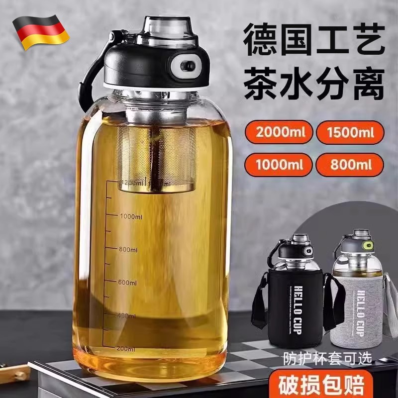 德国高硼硅玻璃水杯超大容量玻璃茶水分离杯男女旅游耐高温吨吨桶