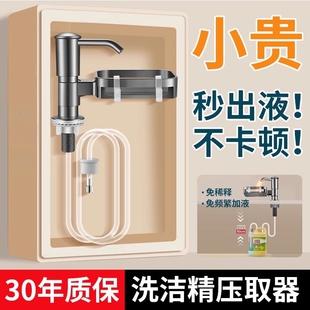厨房水槽皂液器置物架家用洗菜盆洗洁精加延长管压取器洗涤剂泵头