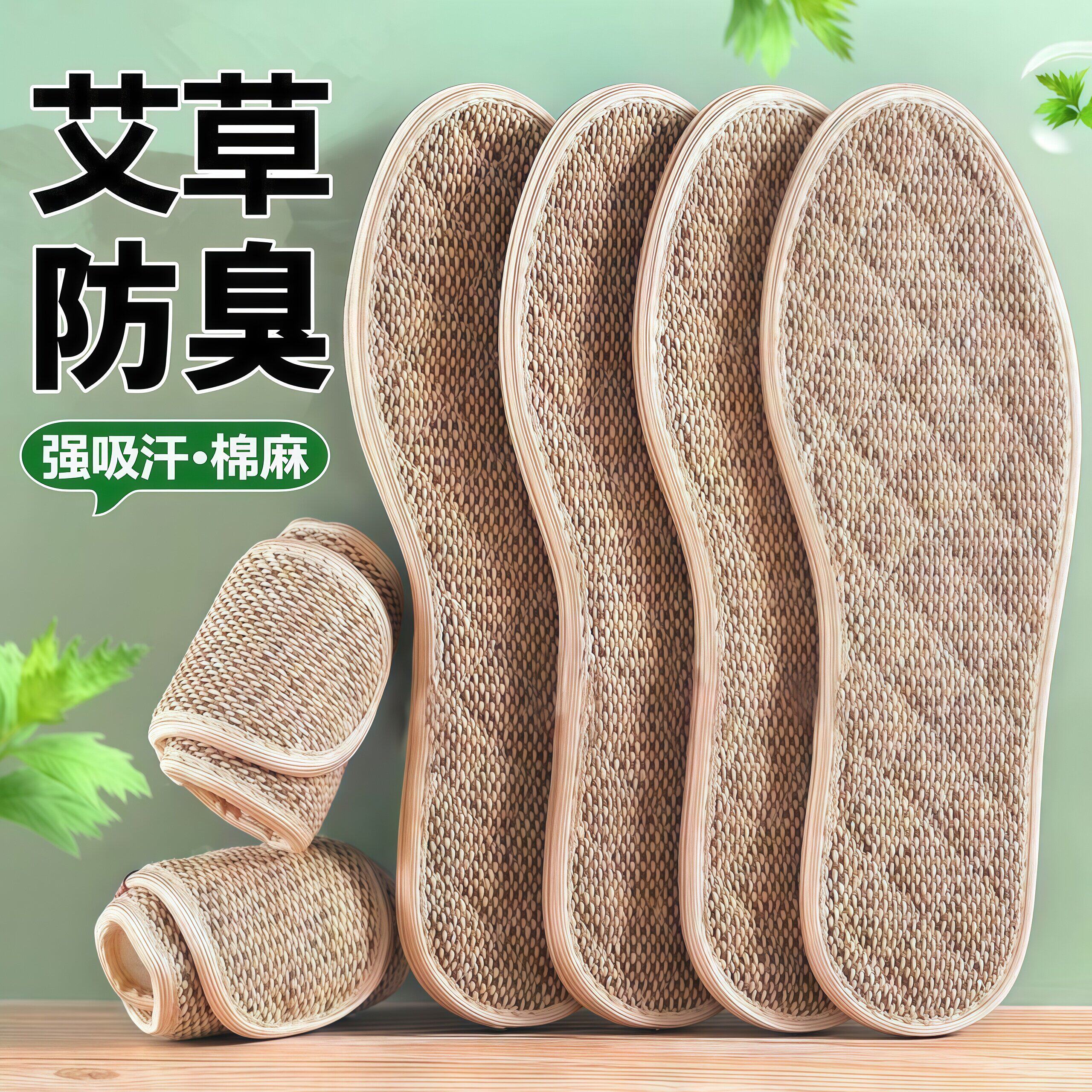 艾草亚麻鞋垫手工纯棉布汗脚专用除臭留香汗脚男款女防臭透气吸汗