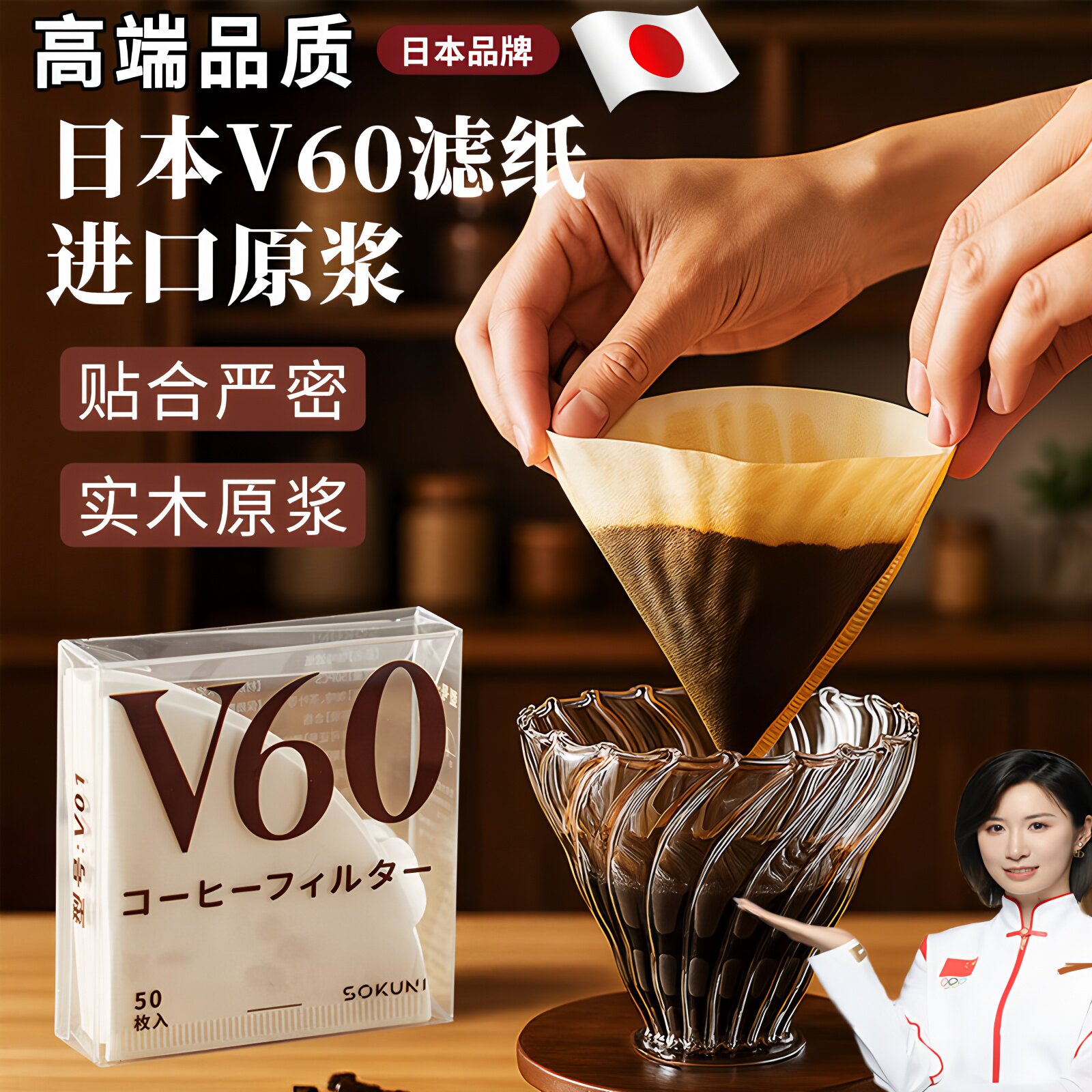日本咖啡滤纸手冲过滤纸v60扇形滤网手磨豆研磨粉漏斗食品级滤杯