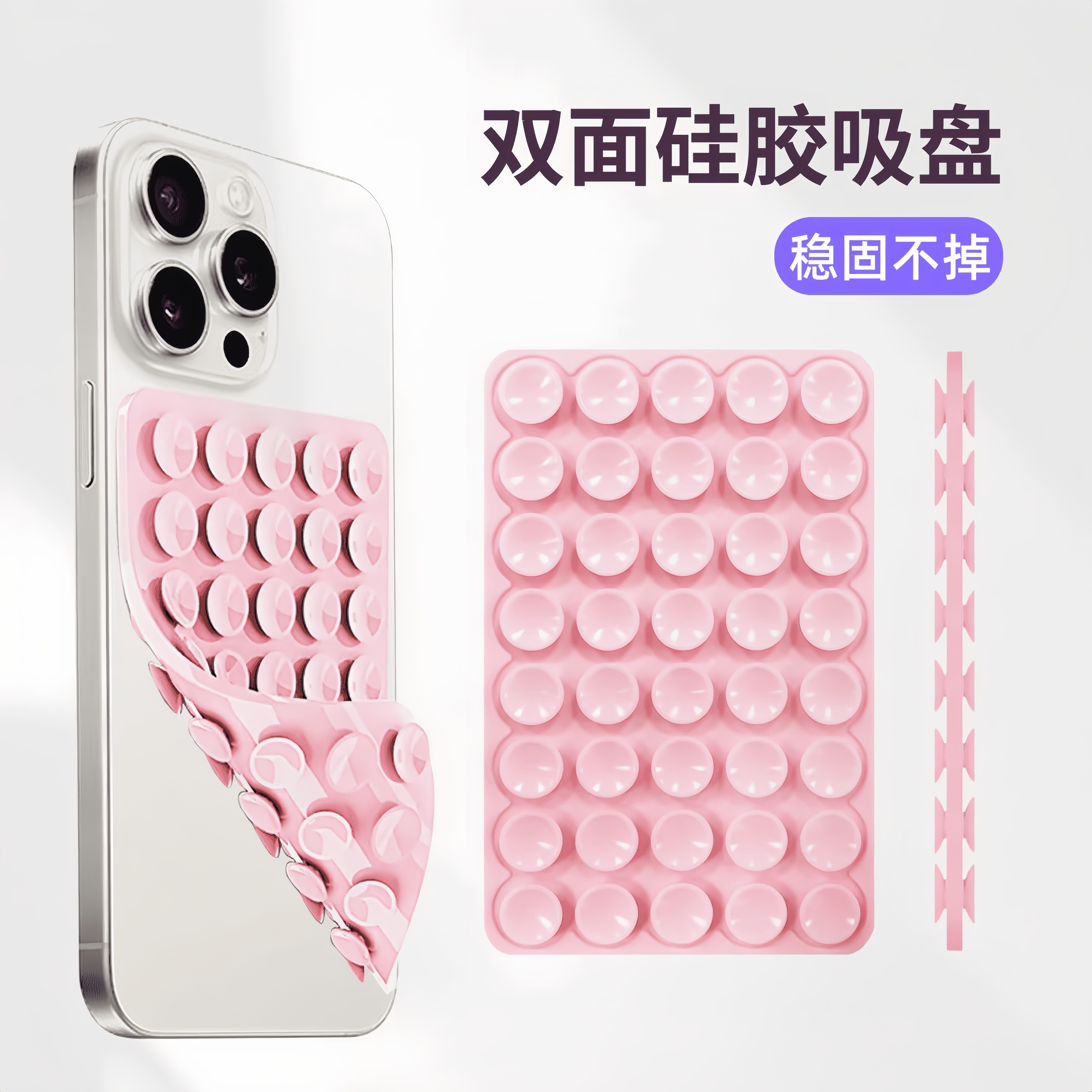 手机吸盘手机保护壳支架双面矽胶强力固定防滑墙面浴室镜子粘墙神