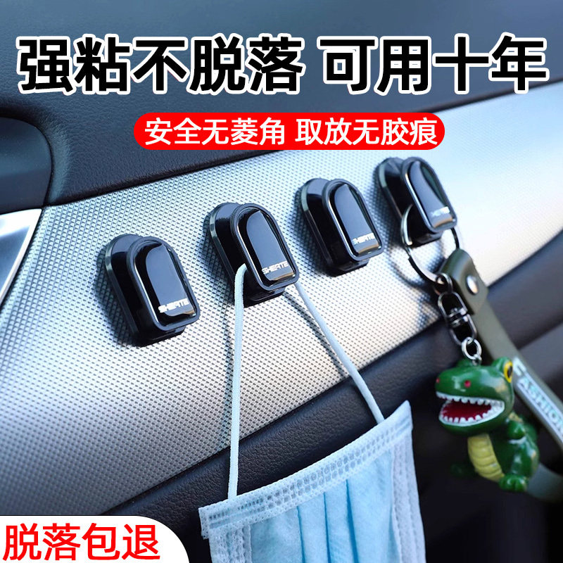 汽车挂钩前排车载多功能置物小挂勾隐形车内用品大全副驾驶坐