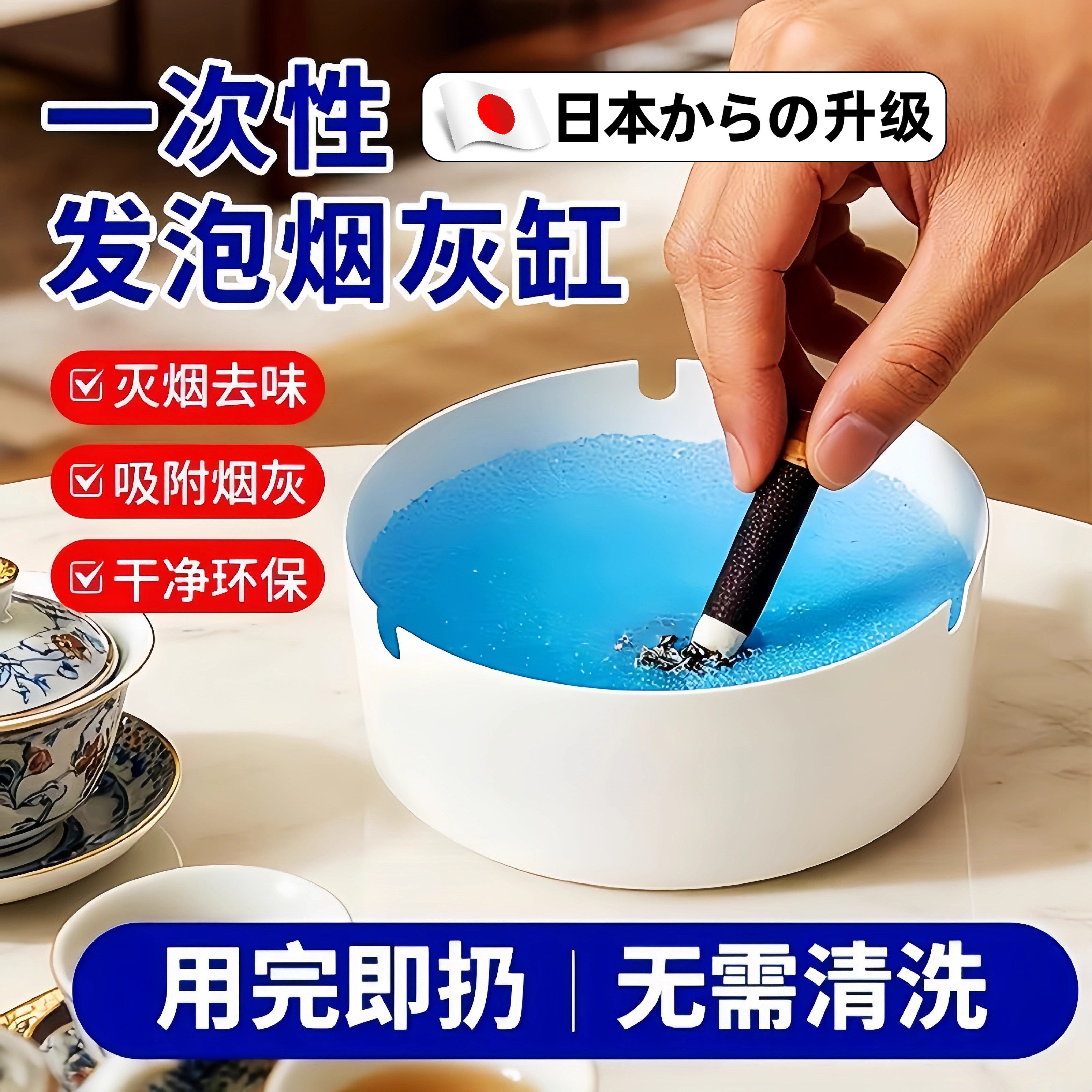 日本一次性烟灰缸自带灭烟沙去烟味车载烟灰盒办公室家用可携式加