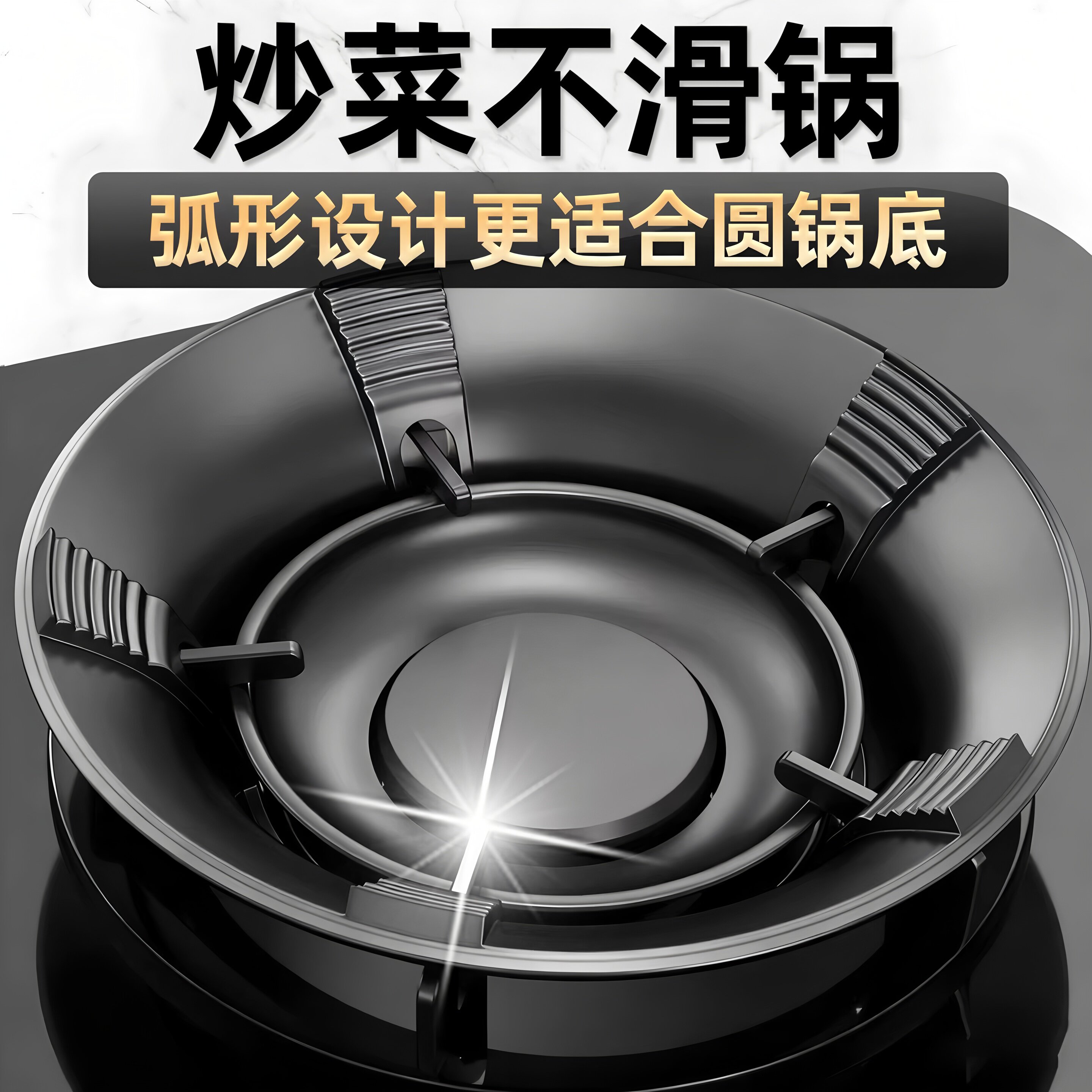 特厚铸铁煤气灶防风罩防滑支架托燃气灶通用型聚火挡风灶台炉架子