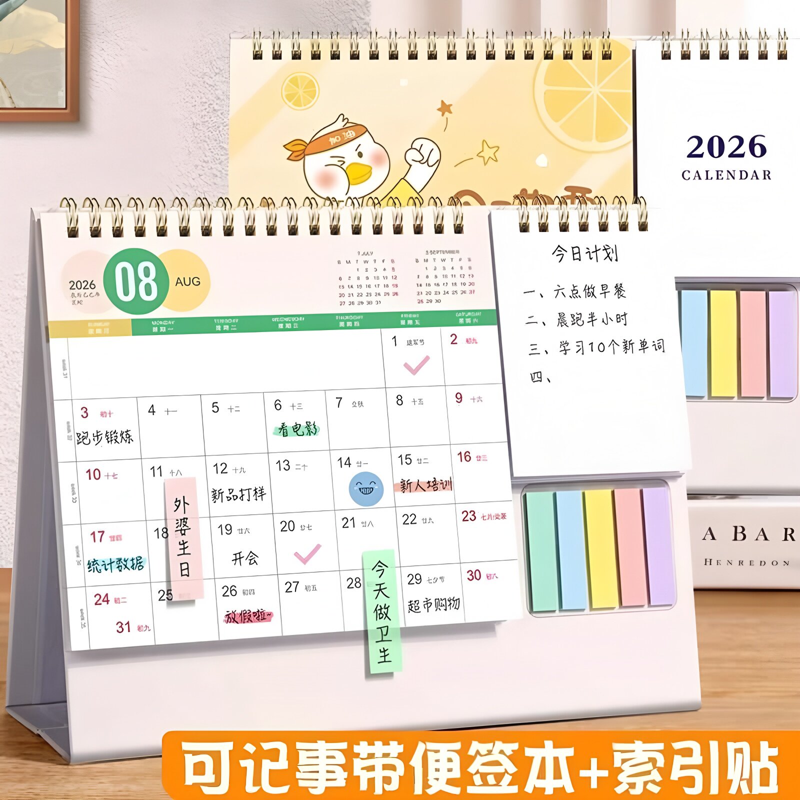 台历2026年新款日历摆件可爱卡通异形迷你学生文艺台历本26年商务