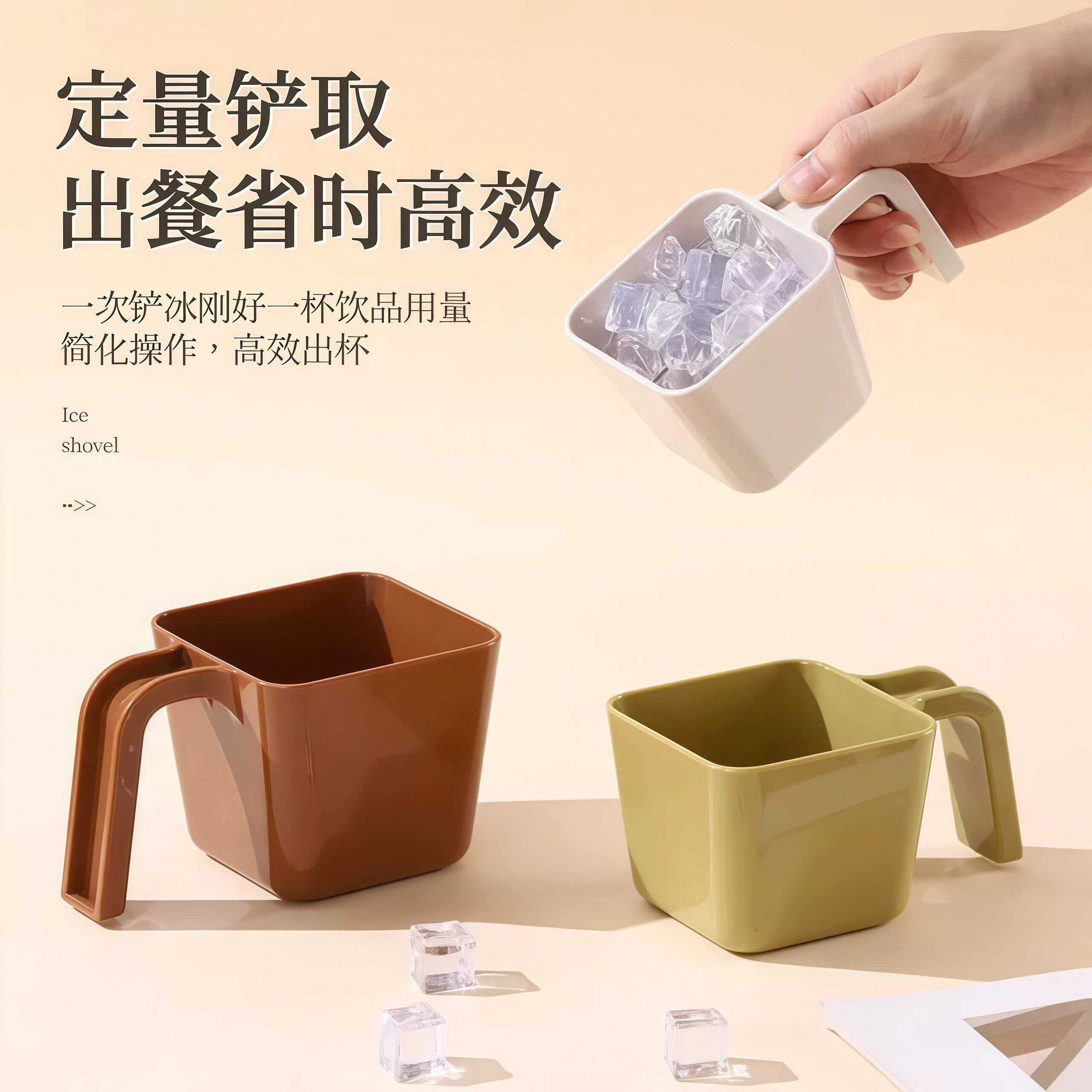 PC塑料同款量冰勺方形库迪咖啡奶茶店冰勺商用加厚耐摔冰铲