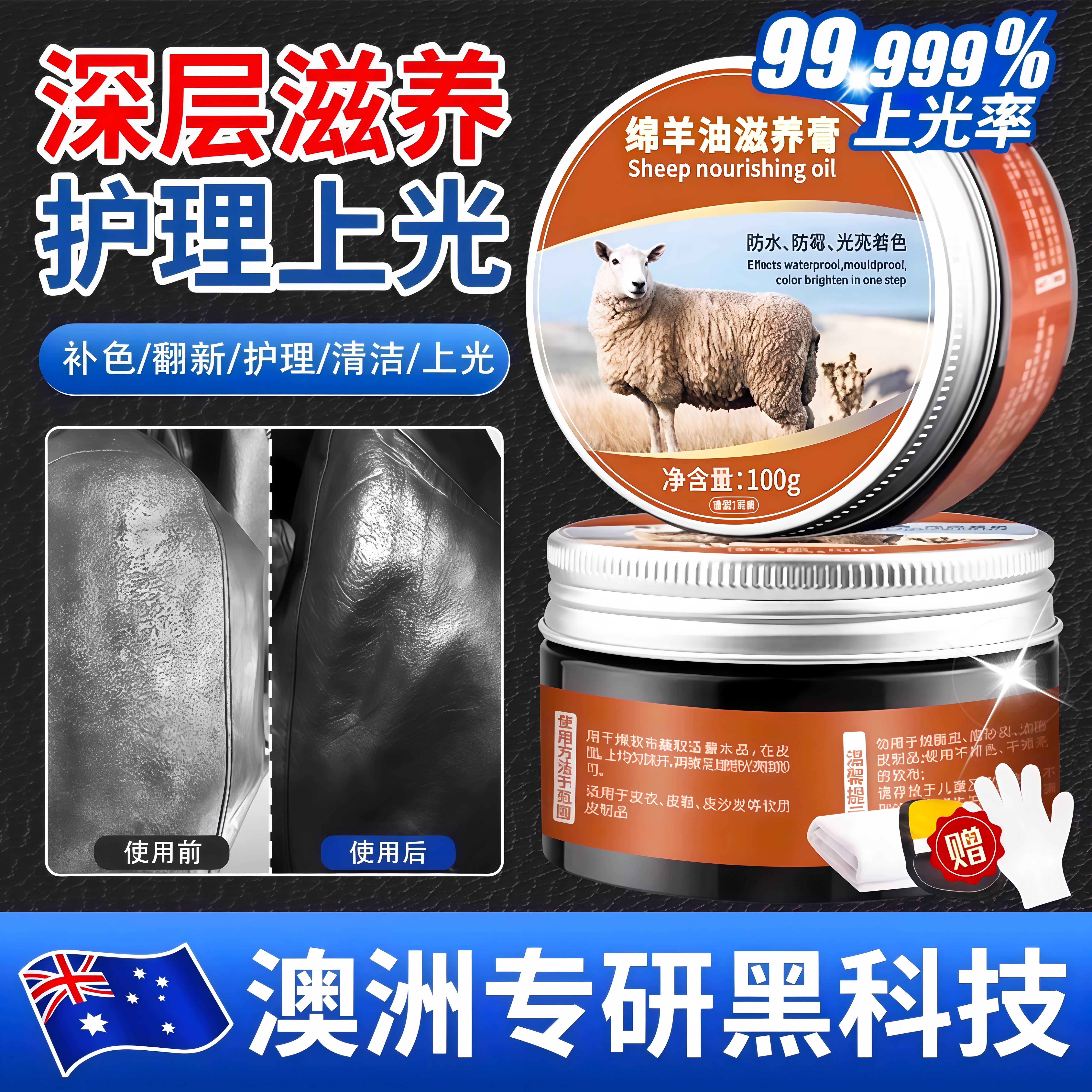 澳洲皮衣保养油护理真皮专用绵羊油通用黑色皮夹克鞋油皮革具翻新
