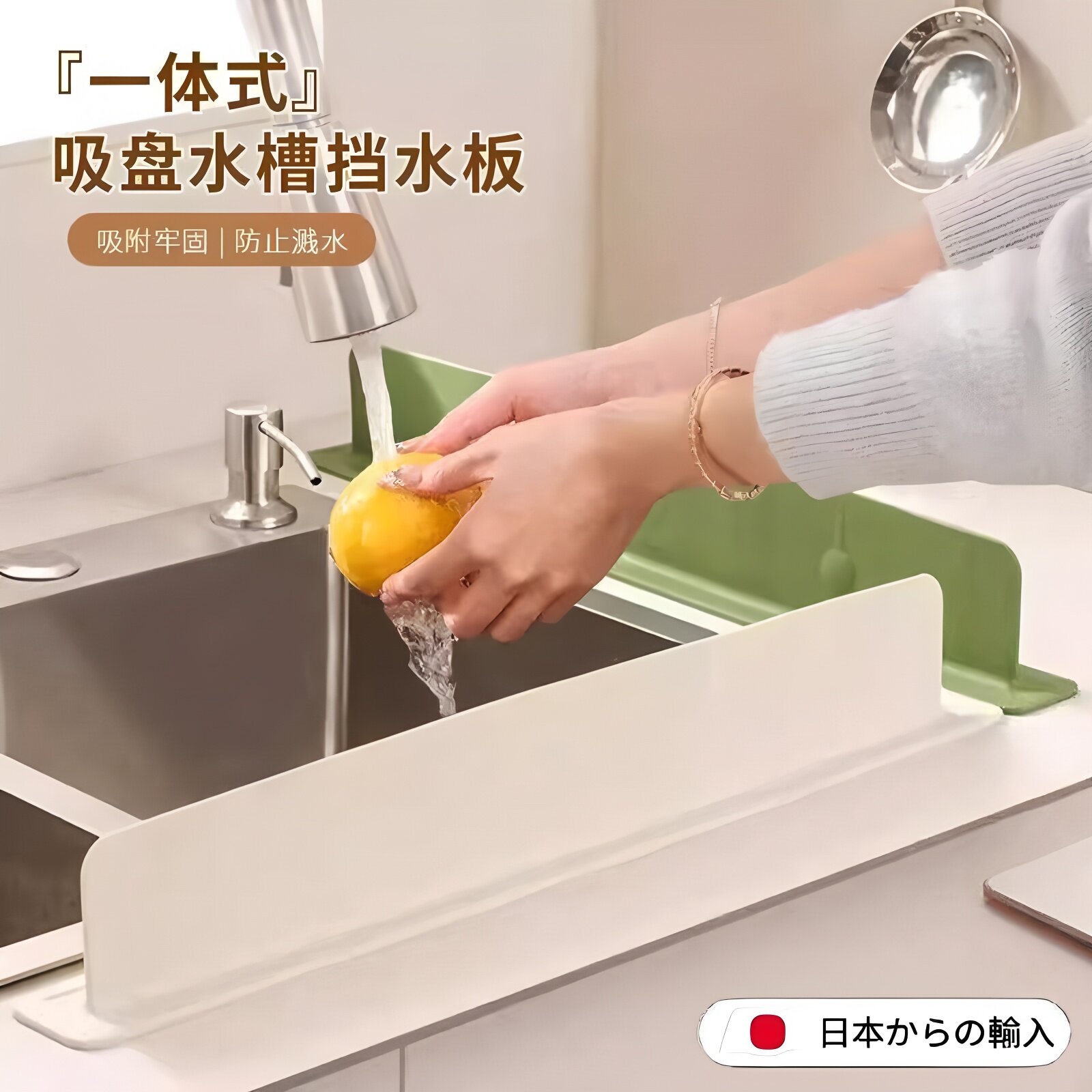日本一体式吸盘水槽挡水板厨房台面防溅水化妆室洗漱台水槽挡水条
