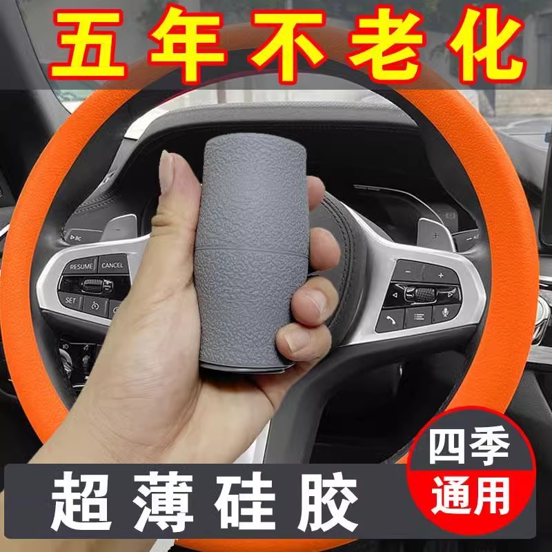 汽车矽胶方向盘套超薄时尚夏季吸汗防滑通用高级感2025新款无味