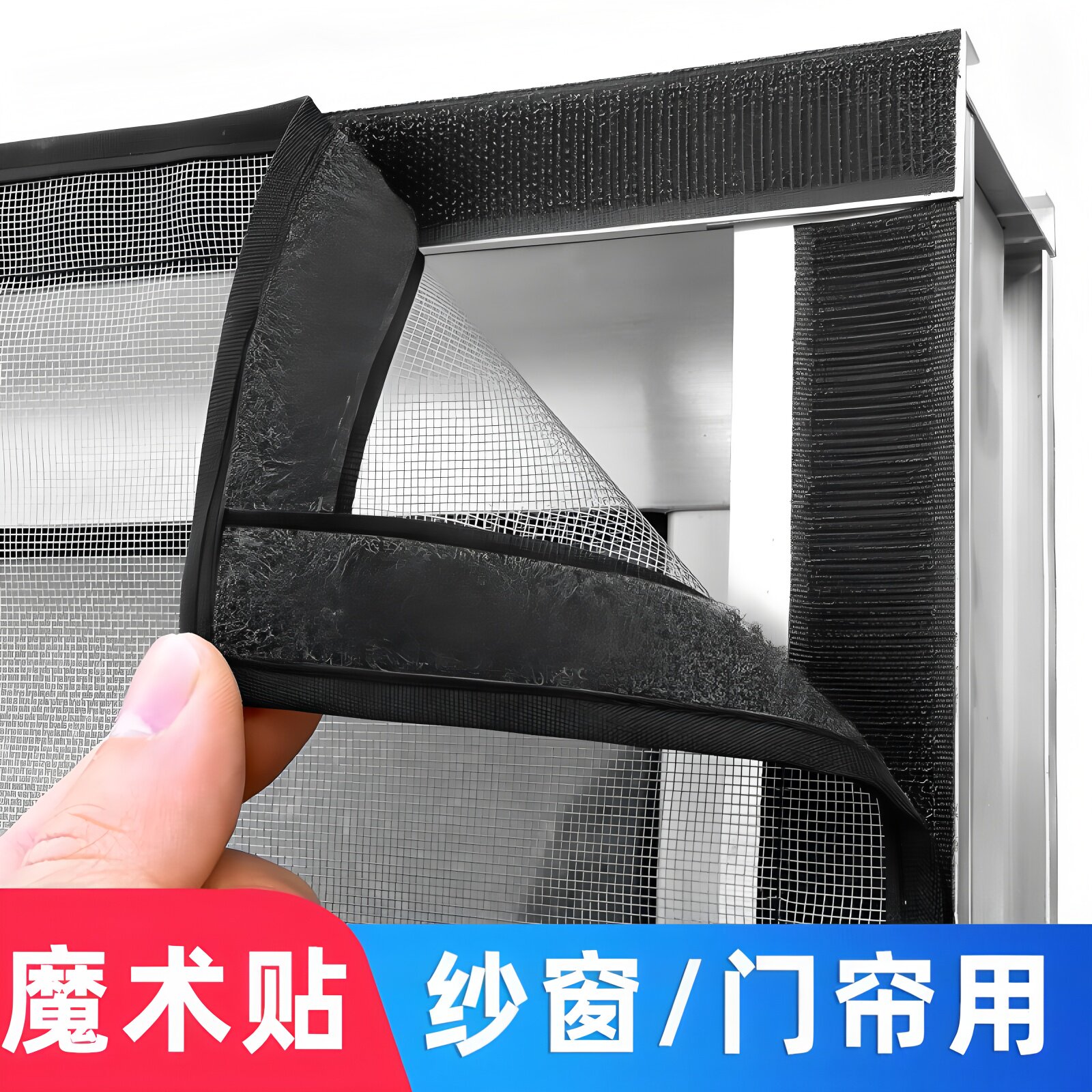 门帘魔术贴胶带背胶强力自粘式窗帘贴粘条带车用双面胶子母贴粘扣
