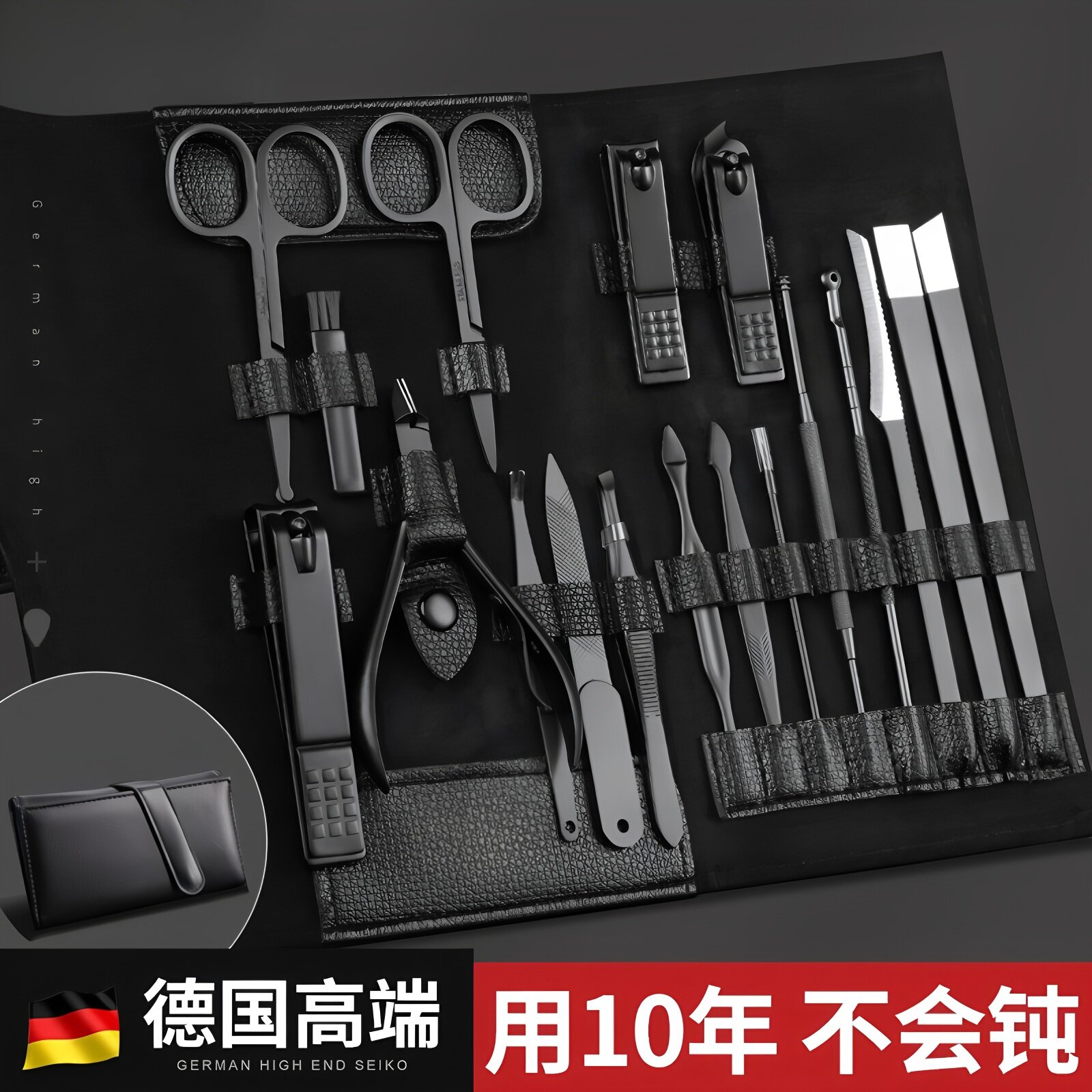 德国指甲剪刀套装家用修甲修脚工具挖耳勺鼻毛剪女男士专用剪指钳