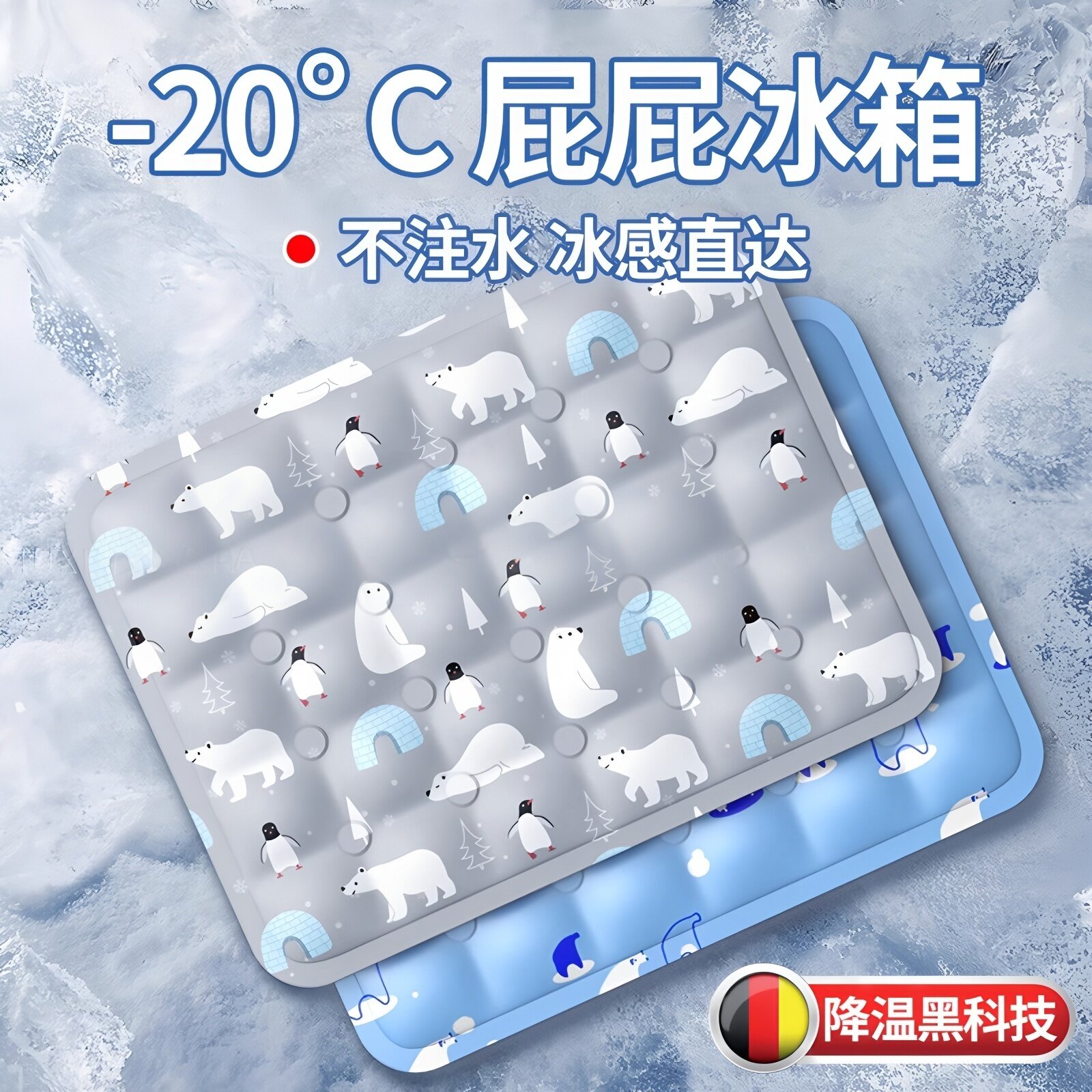 德国夏季冰垫坐垫学生汽车办公室屁垫降温水床垫凝胶清凉枕垫夏天
