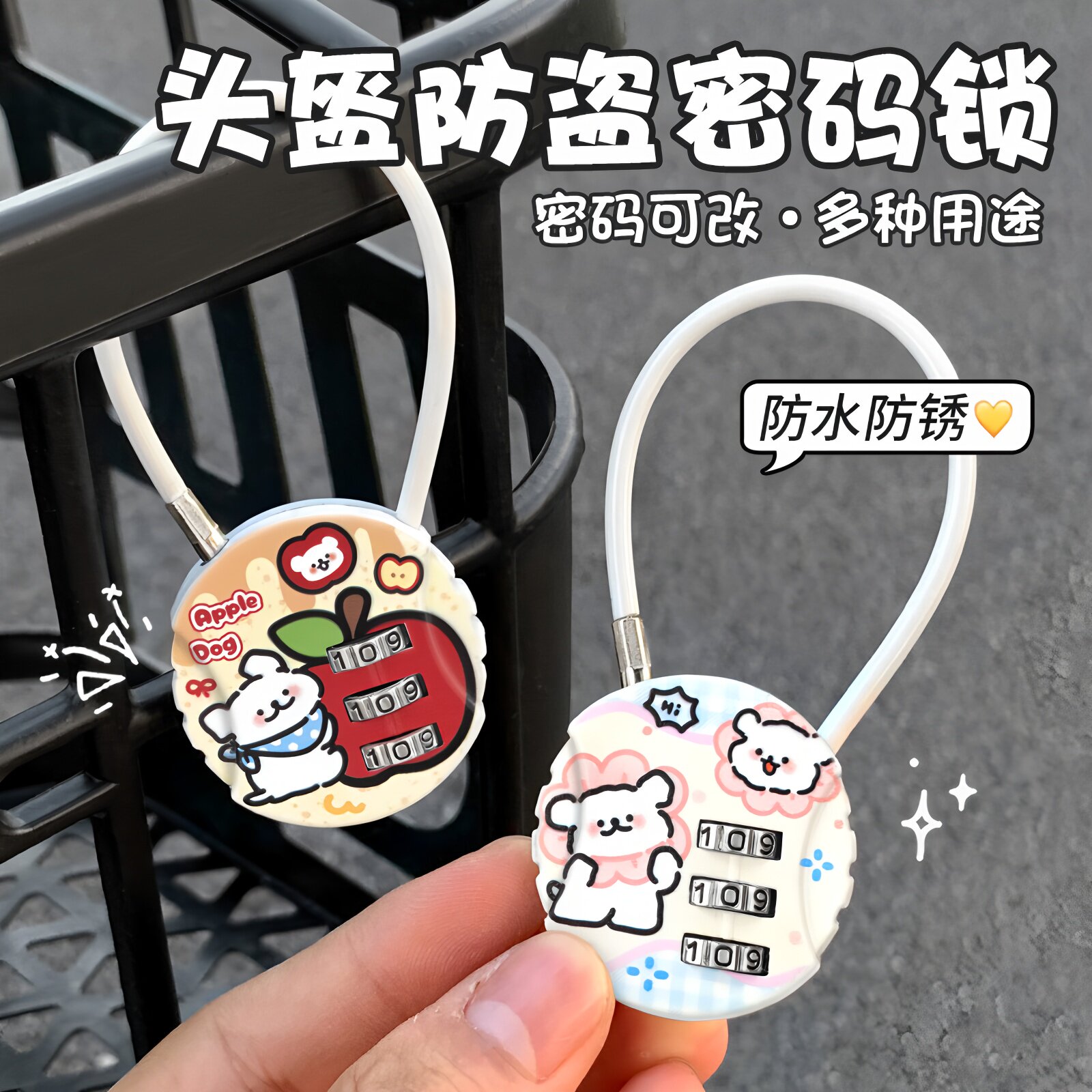 多功能卡通密码锁行李箱包迷你密码柜锁电瓶车篮筐挂锁学生便携锁