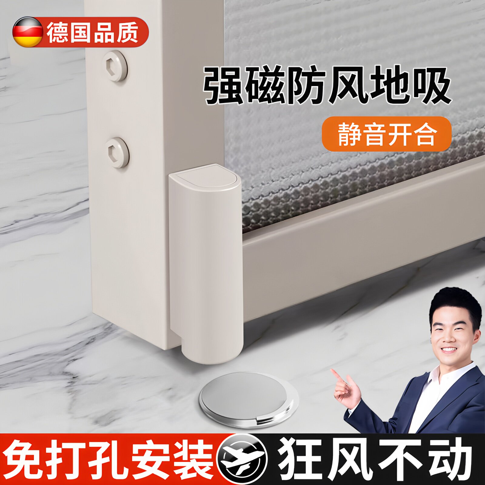 德国门吸免打孔新款地吸防碰撞神器入户门强力磁吸门挡防风固定器
