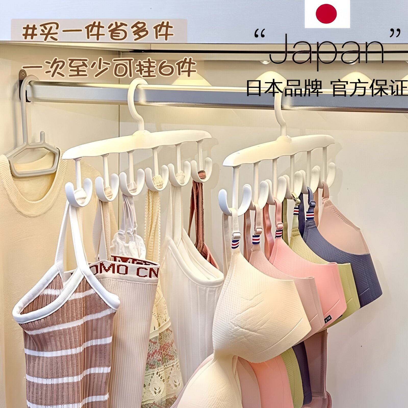 日本品质无烦恼多功能挂钩衣架口水巾衣服无痕挂架学生收纳吊带