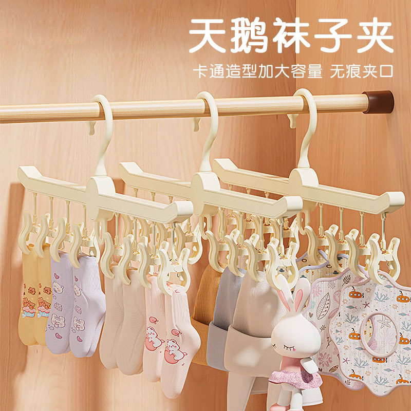 婴儿衣架袜子晾晒架宝宝儿童内衣内裤家用多夹子收纳神器多功能