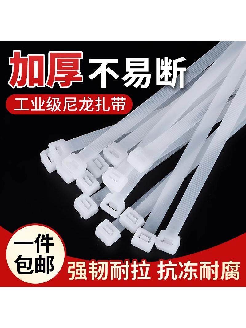 尼龙扎带扣强力扎带塑料绳扎带园艺固定器自锁扎带,基础建材,缎带/扎带,淘宝优惠券,粉丝福利购,淘宝优惠卷