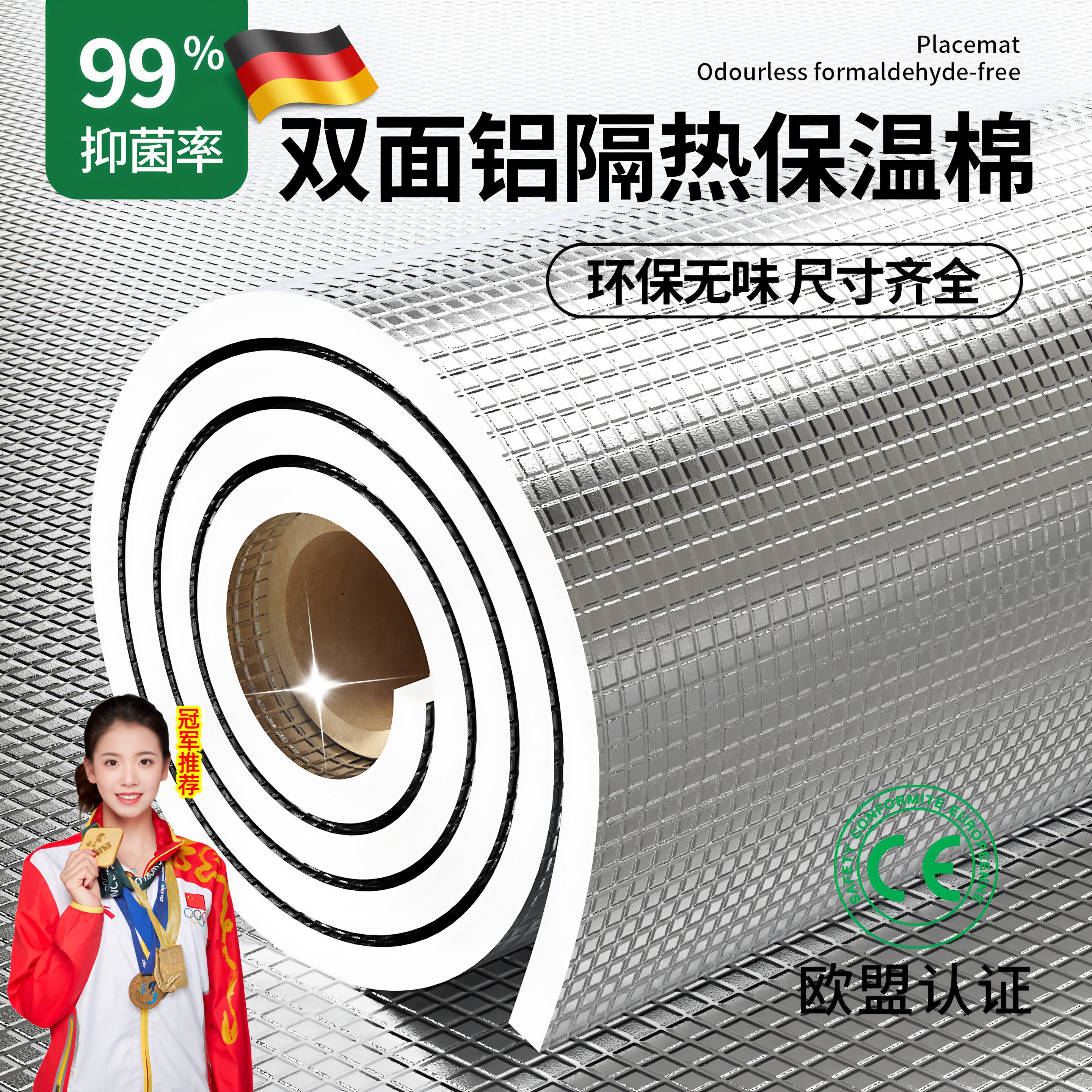 德国隔热膜阳光房屋楼顶窗户防晒遮光挡板加厚双面铝箔防寒保温绵