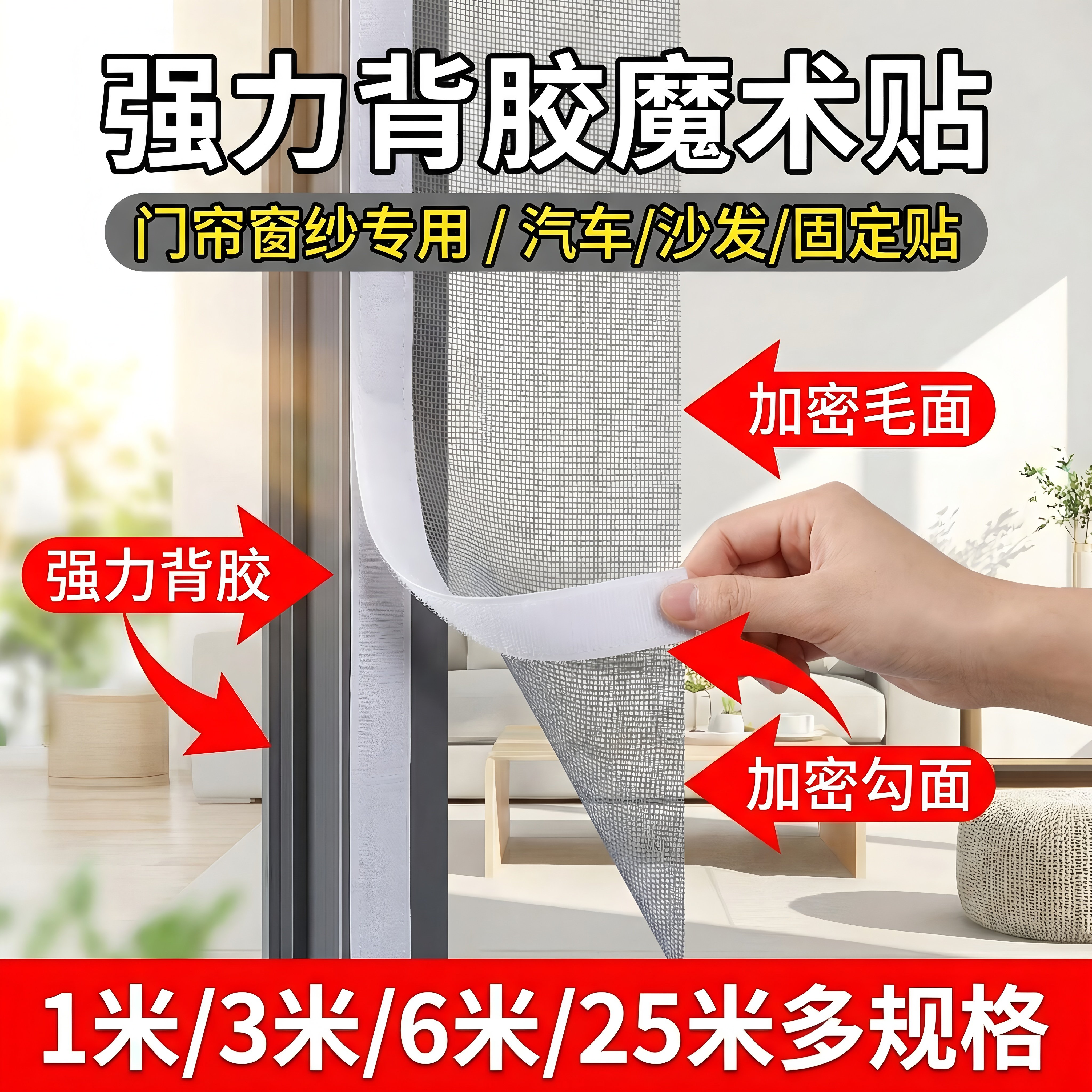 强力双面胶魔术贴带背胶纱窗粘条带粘扣带子母扣粘扣门帘黏贴条