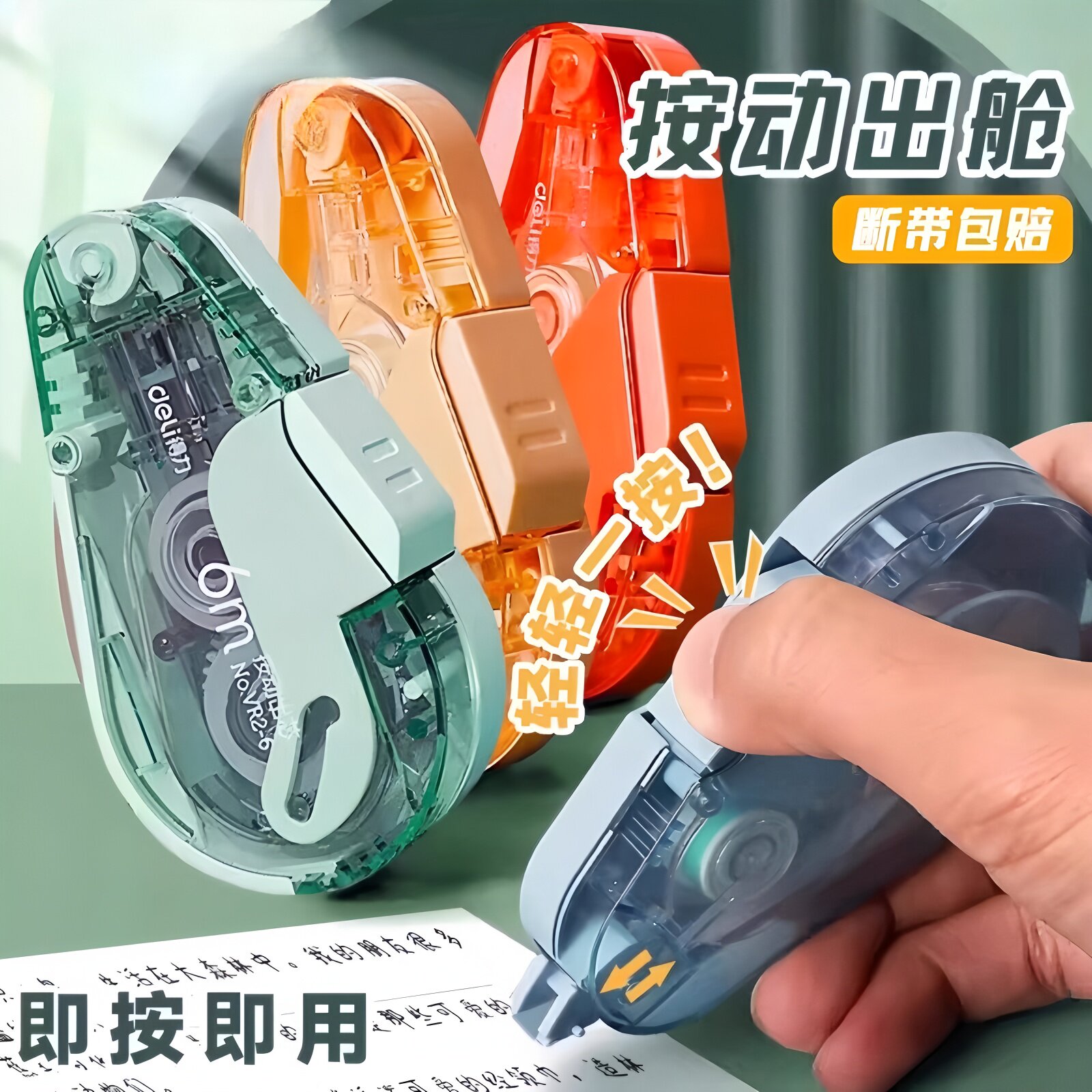 修正带小学生专用按动式静音耐摔可替换芯防摔修改带高颜值女生可