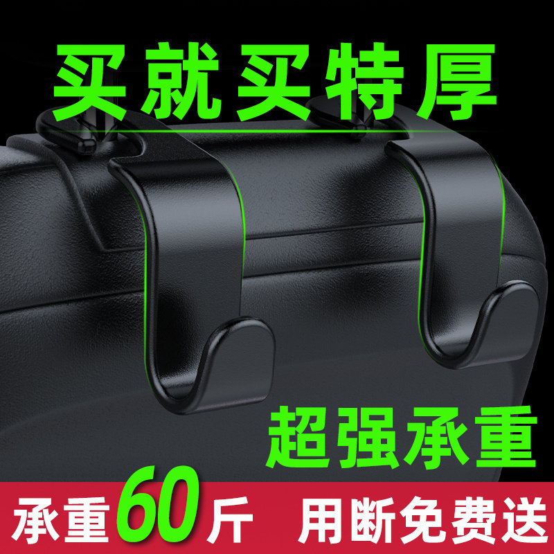 车载汽车挂钩座椅背后座轿车用置物车内饰创意后排座用品大全