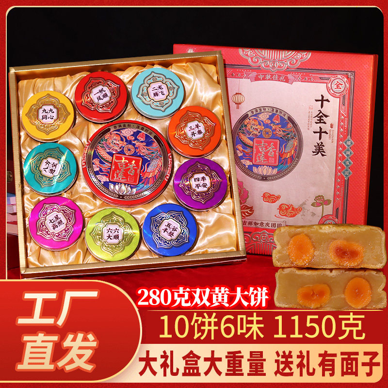 高档礼盒广式广东双黄月饼组合