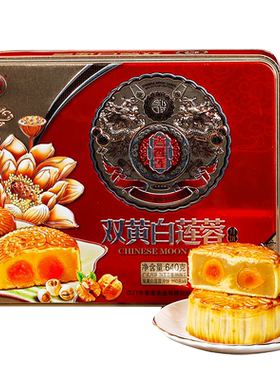 中秋月饼广东双黄白莲蓉福利送礼
