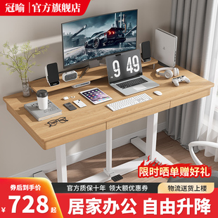 冠喻家用升降办公桌约书桌学习桌可移动台式电脑桌工作台
