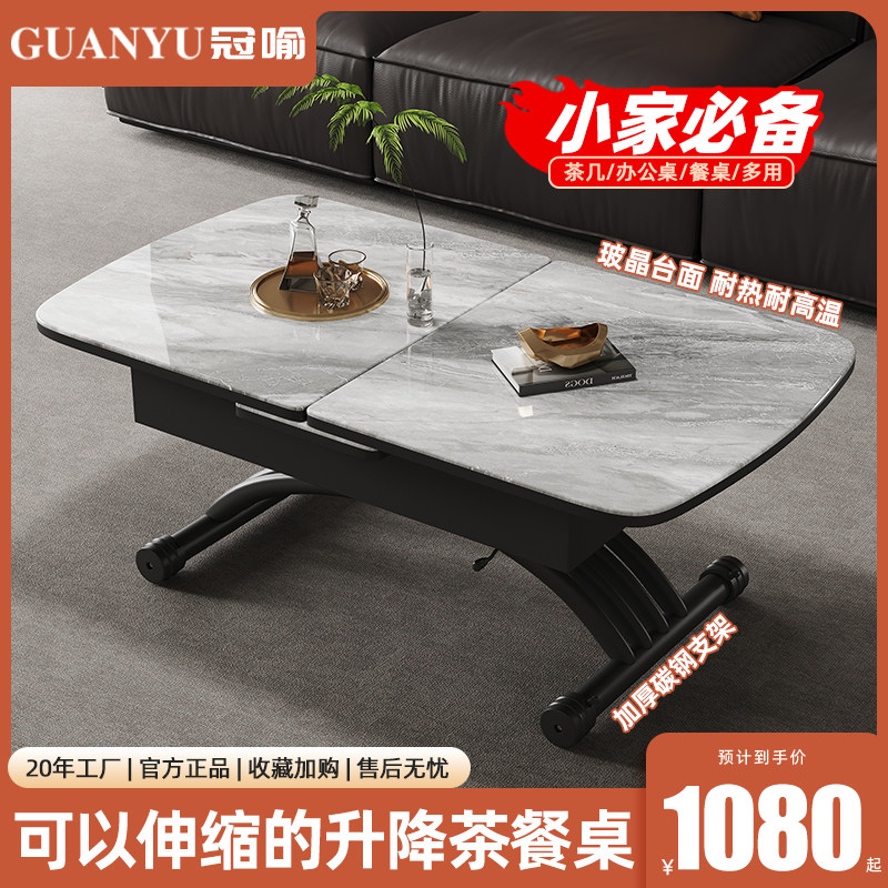 冠喻岩板餐桌茶几可升降折叠拉台两用移动家用小户型钢架多功能
