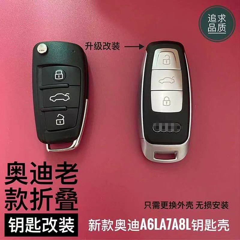 奥迪q3改装折叠钥匙新款智能卡