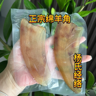 杨氏»羊角刮片单口刮片羊角心形刮痧板加厚面部刮片面部