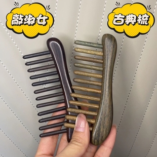 杨氏»檀木双排插齿按摩梳家用梳子实木梳护发