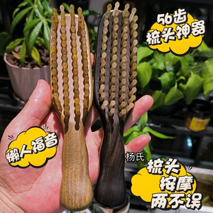 杨氏»56齿按摩梳头部经络疏通神器男女养发护发梳