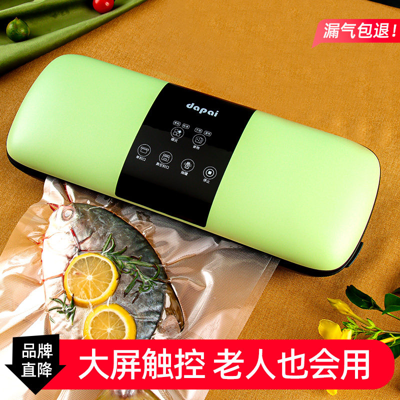 德国达派抽真空封口机食品密封包装机商用小型家用塑封机干湿两用