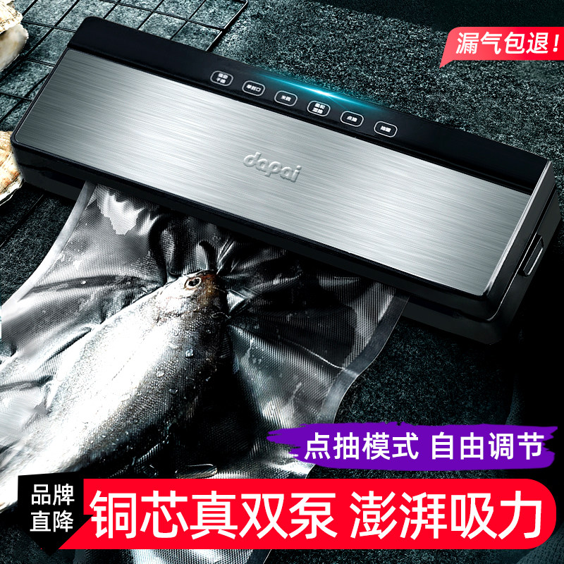 德国达派抽真空封口机食品包装机保鲜塑封机小型家用密封机全自动