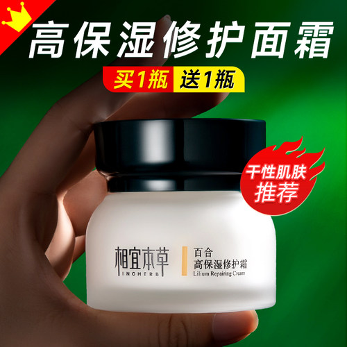 干皮推荐-百合高保湿面霜2瓶装