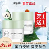 相宜本草美白润养霜淡斑面霜女补水保湿 官方旗舰店正品 改善黄皮肤