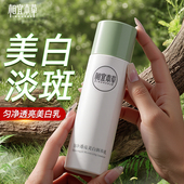 相宜本草美白润养乳液冬天补水保湿 滋润淡斑120ml官方旗舰店正品