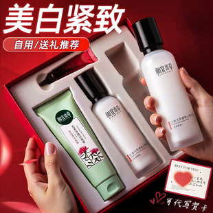 相宜本草红景天洗水乳套装三件套礼盒美白抗皱护肤化妆品官方正品