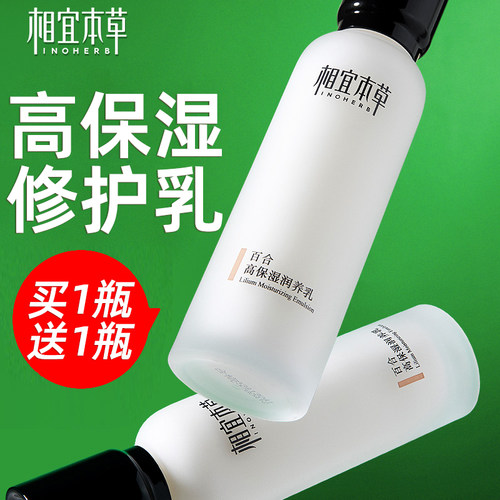 干皮推荐-百合高保湿乳液2瓶装