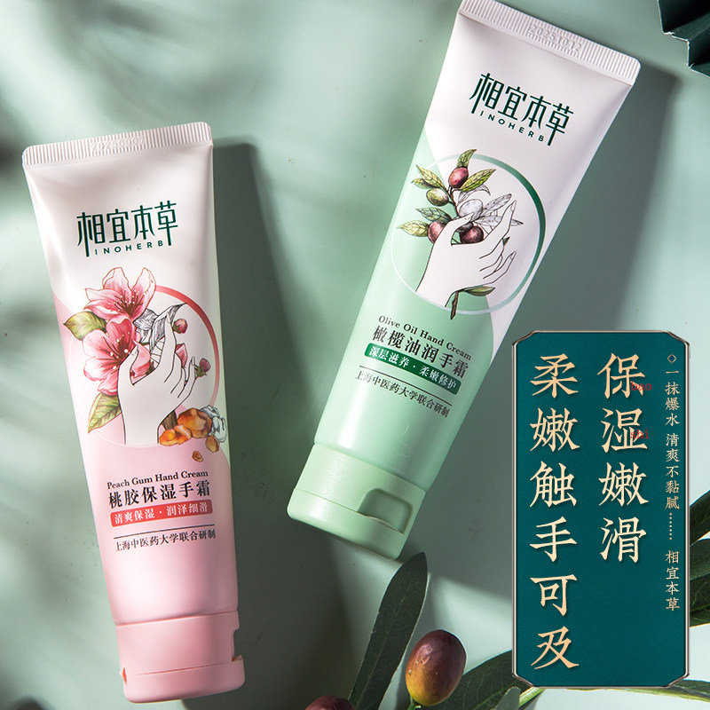 相宜本草护手霜女秋冬季长效保湿补水不油腻滋润预防干裂手裂小支