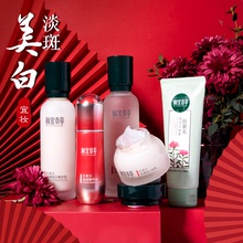相宜本草官方旗舰店红景天套装水乳护肤化妆品女美白补水保湿正品