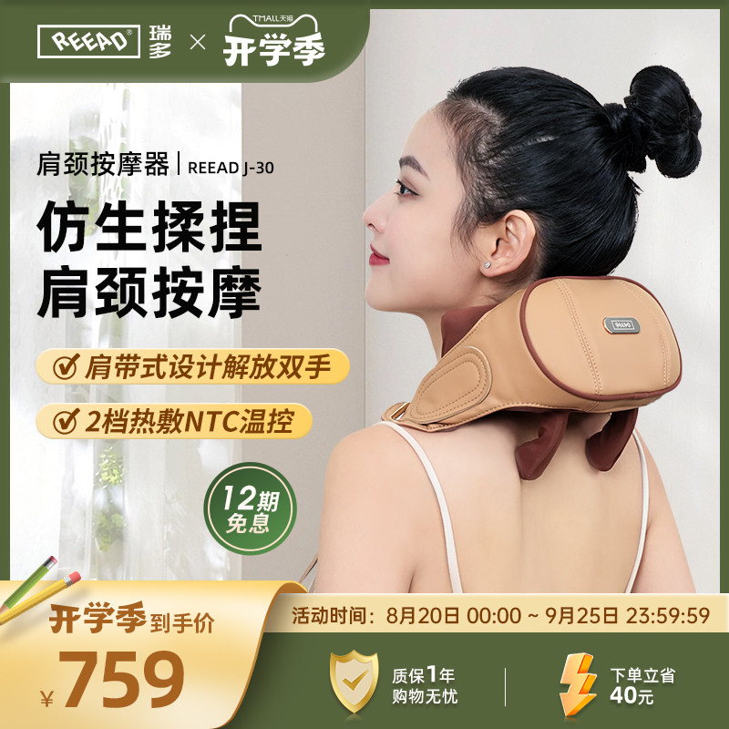 瑞多颈椎按摩器肩颈披肩敲捶打腰背部全身多功能肩膀劲椎按摩J-30