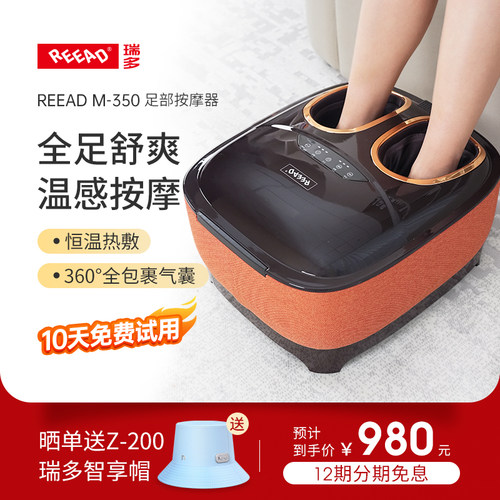 瑞多足疗机全包裹气囊按摩热敷