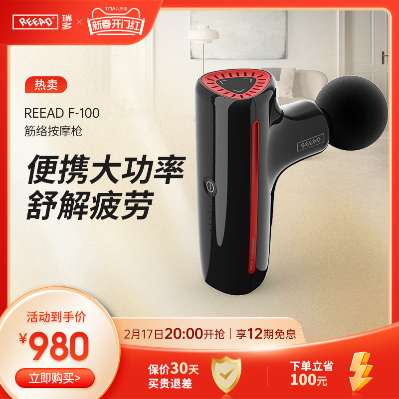瑞多筋络按摩抢迷你筋膜枪家用肌肉按摩器电动放松筋膜枪专业级