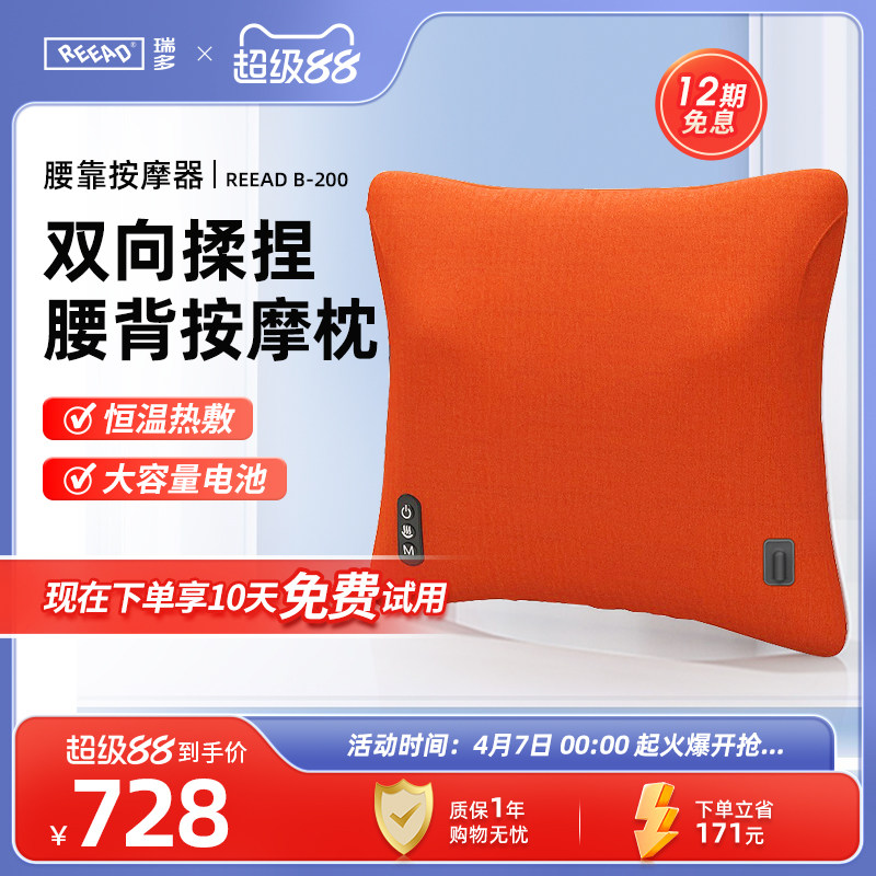 瑞多腰椎腰部按摩器按摩抱枕家用办公车载靠枕腰背部按摩靠垫