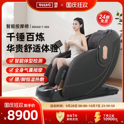 电动多功能家用全身按摩椅豪华舱