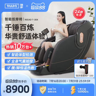 REEAD 30X 瑞多按摩椅家用全身智能太空舱小型智能电动豪华舱T